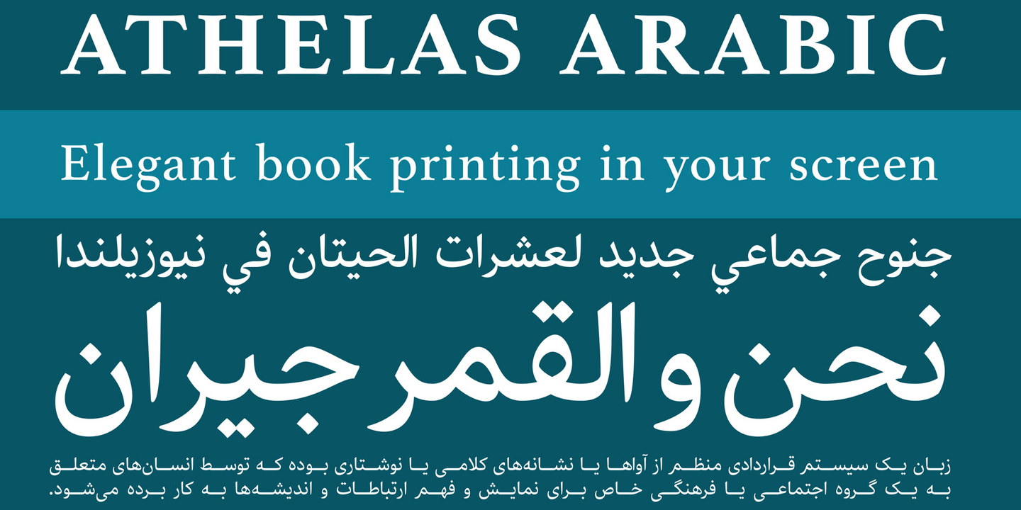 Beispiel einer Athelas Arabic-Schriftart #3